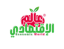 لوجو عروض العالم الاقتصادي